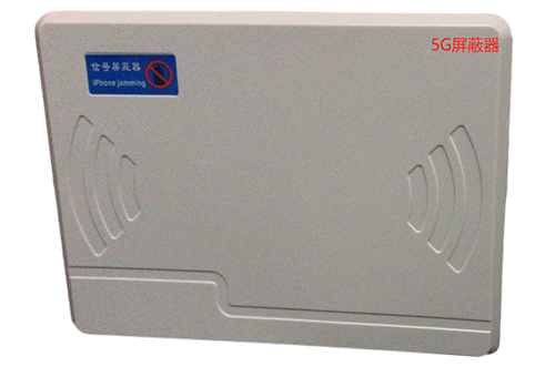 椒江经济型移动通信干扰器7路