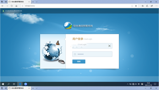  椒江无线通信对讲调度网管系统