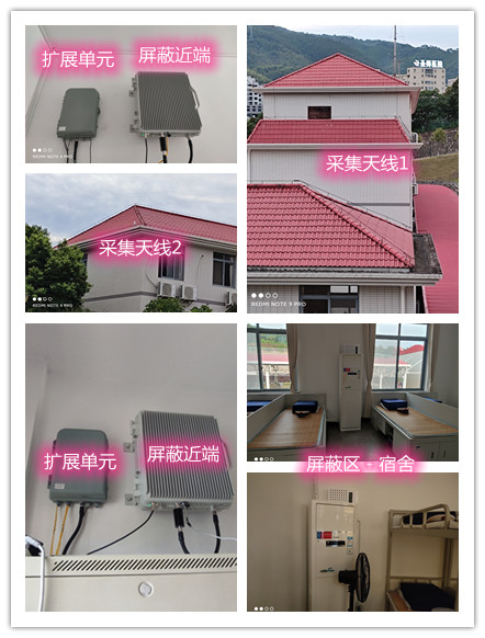  椒江某武警部队宿舍屏蔽案例（数字信令级）