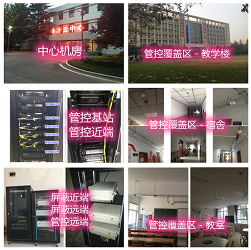  椒江某军事院校管控案例（数字信令级）