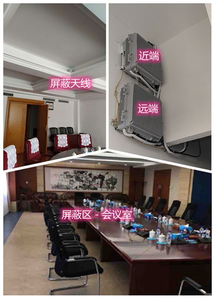  椒江某机关单位会议室屏蔽案例（数字信令级）
