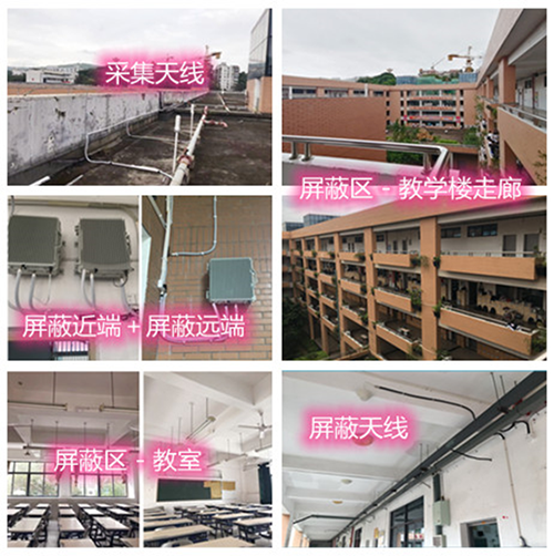  椒江某中学考场屏蔽案例（数字信令级）